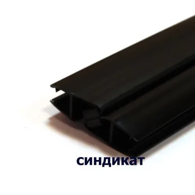 ПВХ, BLACK, Магнитный, 2200мм, Стандарт